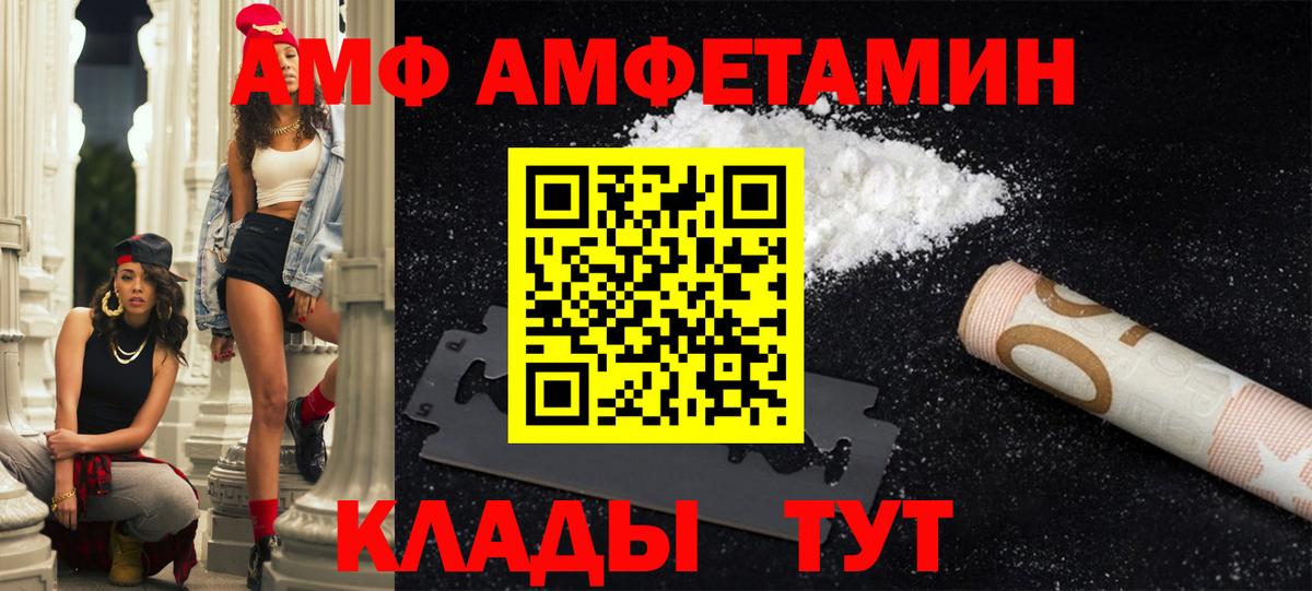 Amphetamine 97% Печора