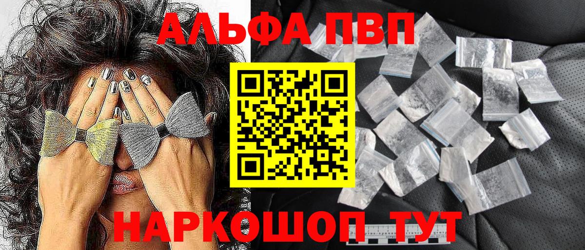 A PVP крисы CK  Альфа ПВП  Alpha PVP VHQ  Печора  Alpha PVP СК КРИС  где купить   Вход с VPN 