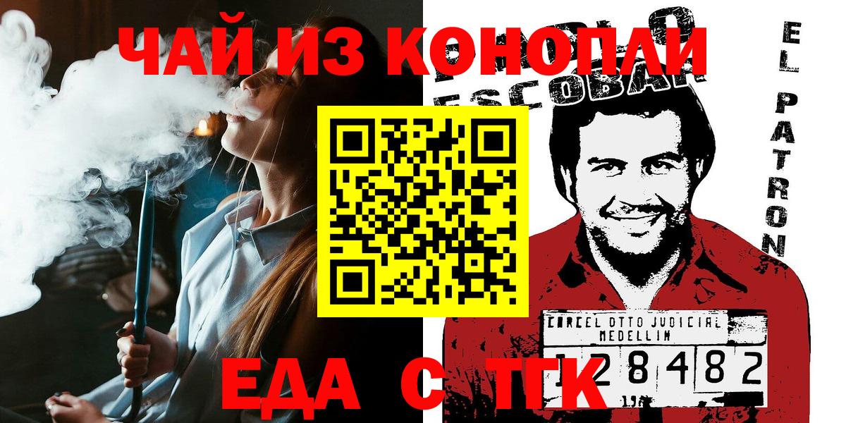 Печора  Cannafood конопля  Вход с VPN 