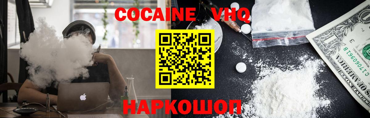 Кокаин 97% Печора