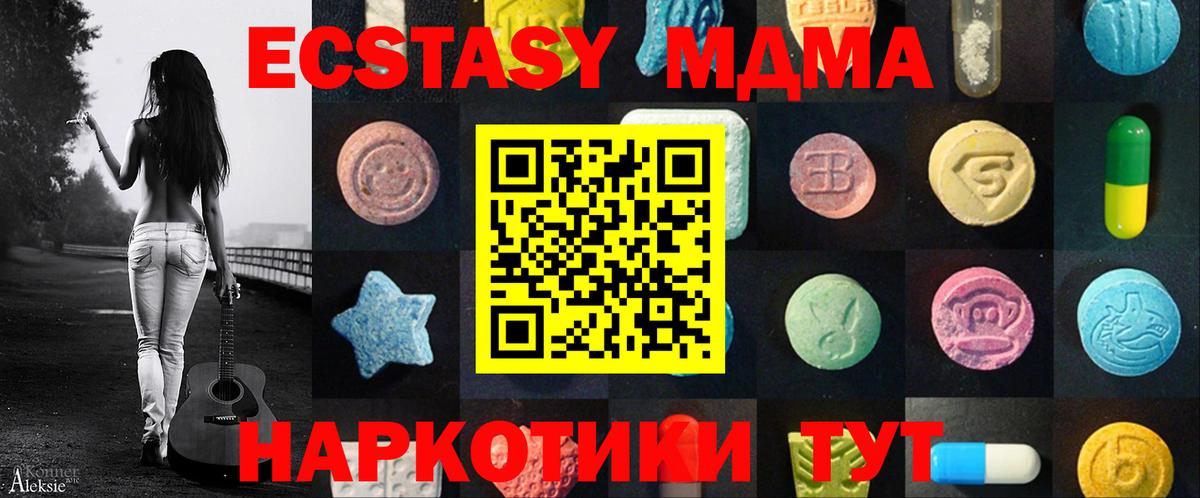 Ecstasy MDMA Печора