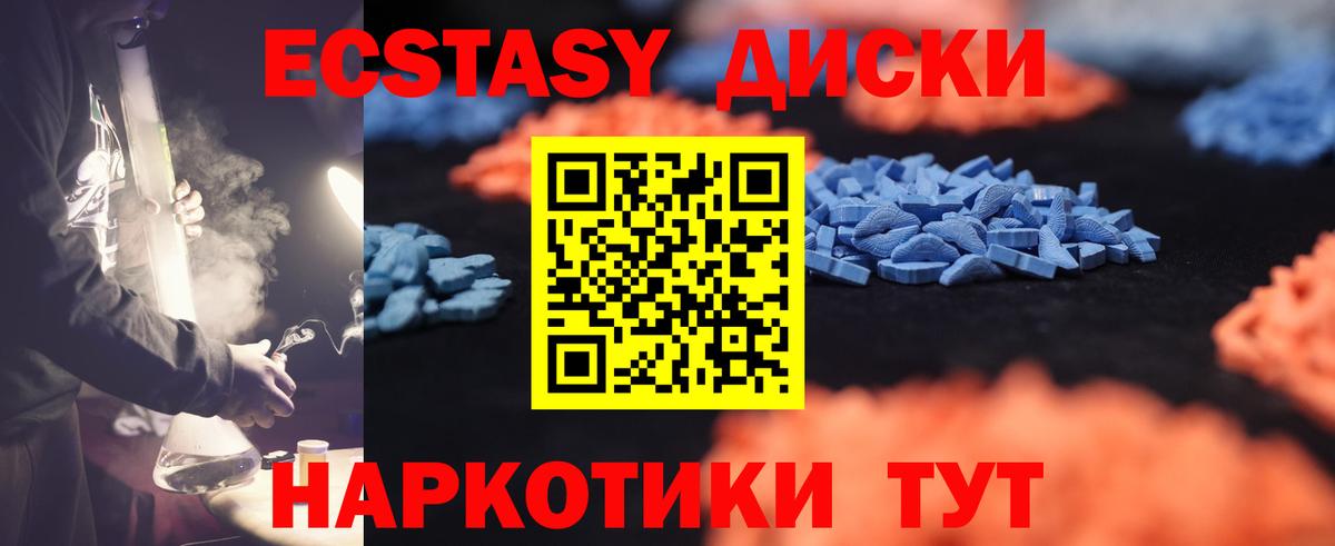 Печора  ЭКСТАЗИ ешки  Вход с VPN  Экстази 250 мг 