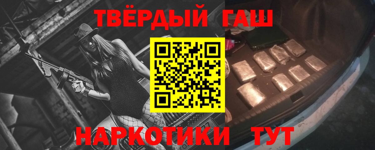Печора  Гашиш  Гашиш 40% ТГК  Вход с VPN  Гашиш гашик 