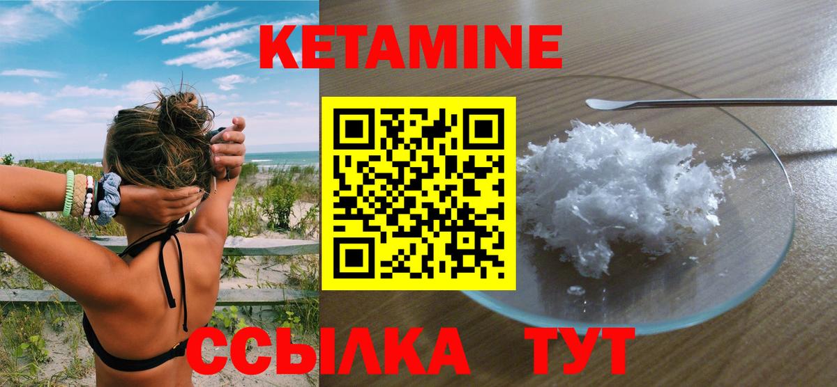 КЕТАМИН VHQ  Вход с VPN  Печора  Кетамин VHQ 