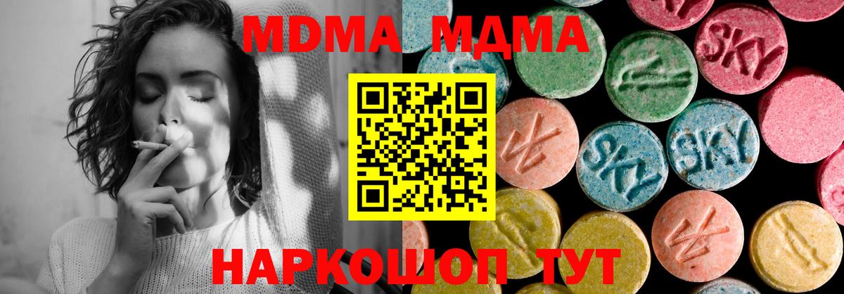МДМА кристаллы  Вход с VPN  Печора  МДМА кристаллы 
