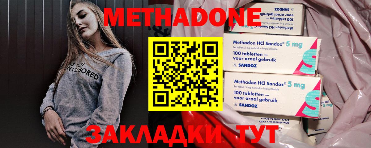 Метадон VHQ  Вход с VPN  Печора    зеркало  Метадон VHQ 