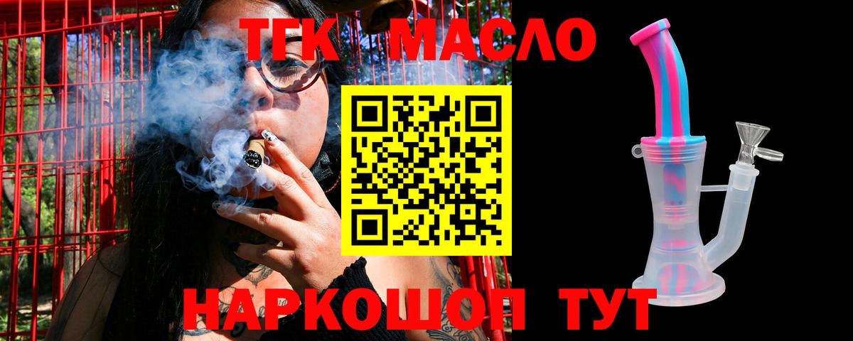Дистиллят ТГК вейп  Вход с VPN  Печора 